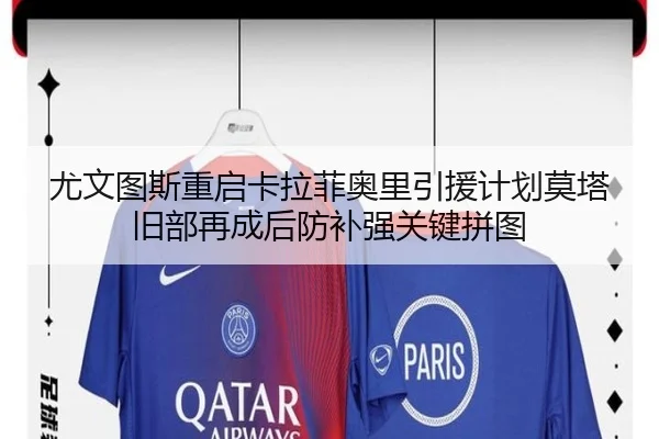 you-wen-tu-si-chong-qi-ka-la-fei-ao-li-yin-yuan-ji-hua-mo-ta-jiu-bu-zai-cheng-hou-fang-bu-qiang-guan-jian-pin-tu-2-809.jpg